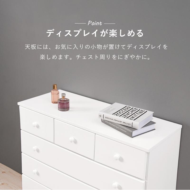 チェスト （ホワイト） MCH-6891WH 収納 タンス 衣類収納 引き出し 天然木 木製 軽量 インテリア 幅87cm | HAGiHARA | 09
