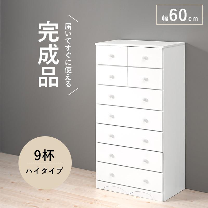 チェスト （ホワイト） MCH-6892WH 収納 タンス 衣類収納 引き出し 天然木 木製 軽量 インテリア 幅60cm | HAGiHARA | 01