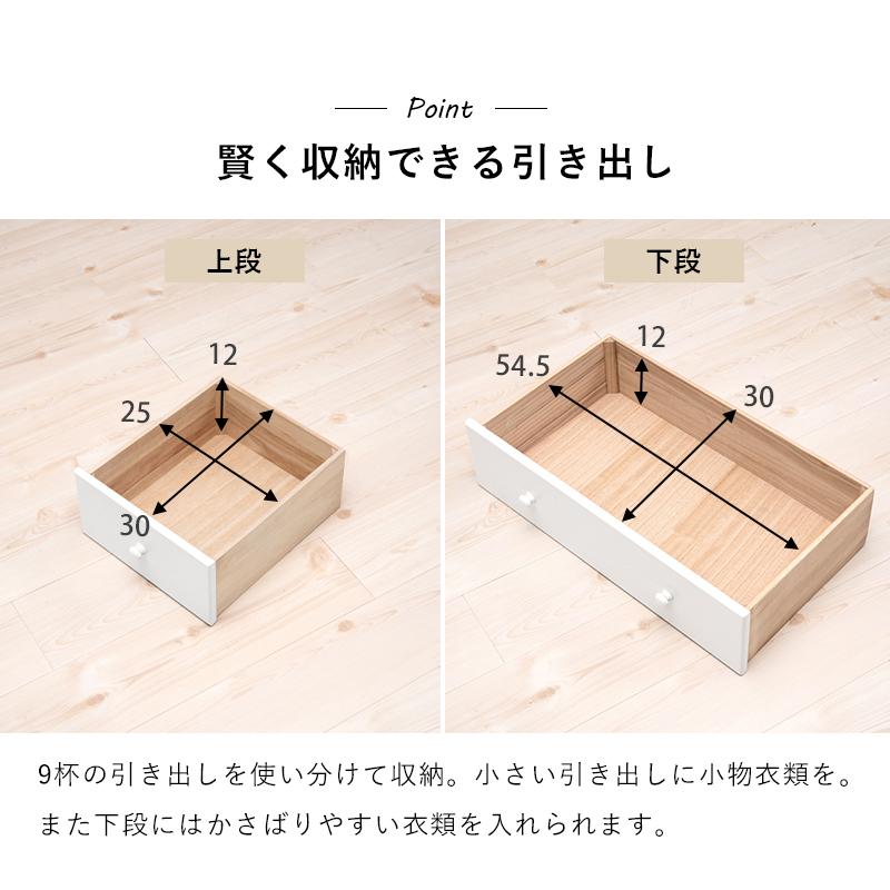 チェスト （ホワイト） MCH-6892WH 収納 タンス 衣類収納 引き出し 天然木 木製 軽量 インテリア 幅60cm | HAGiHARA | 04