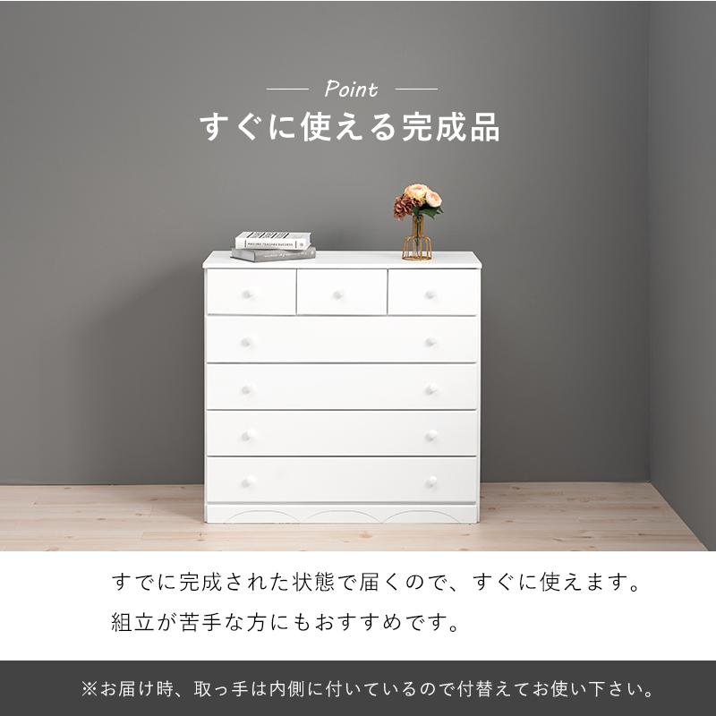 チェスト （ホワイト） MCH-6893WH 収納 タンス 衣類収納 引き出し 天然木 木製 軽量 インテリア 幅87cm | HAGiHARA | 02