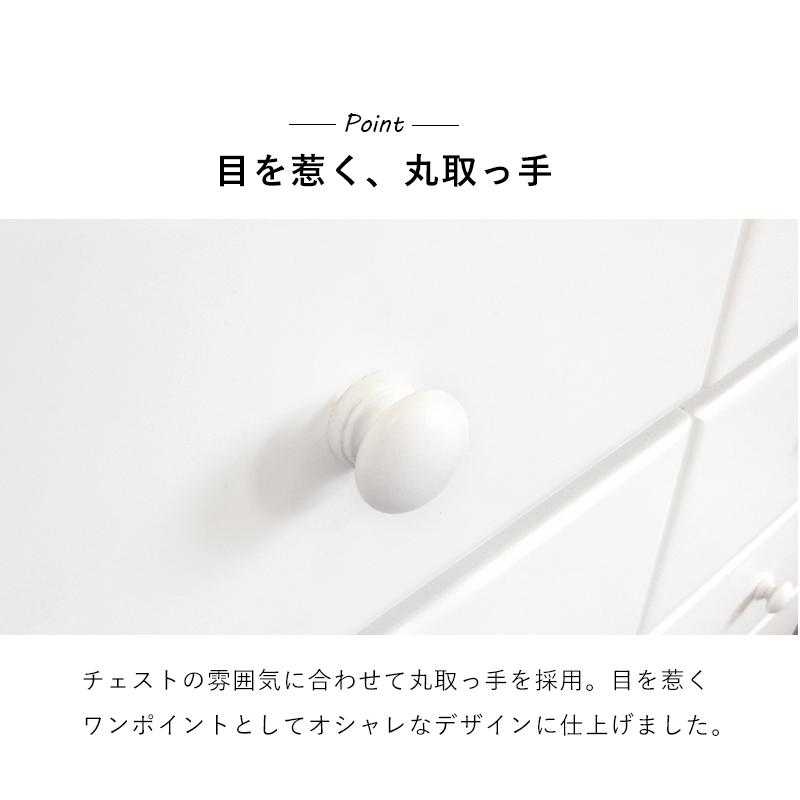 チェスト （ホワイト） MCH-6893WH 収納 タンス 衣類収納 引き出し 天然木 木製 軽量 インテリア 幅87cm | HAGiHARA | 07