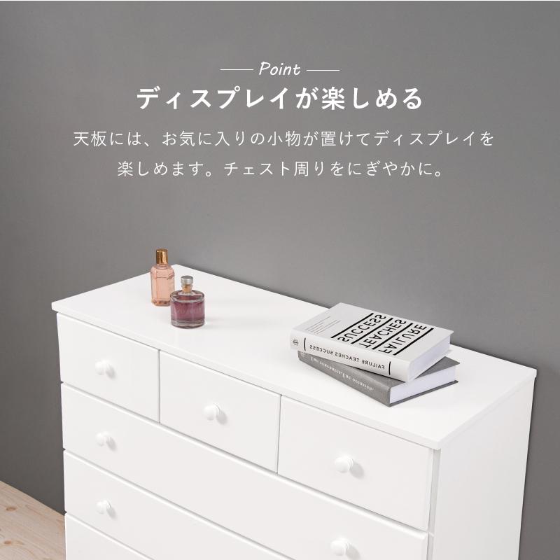 チェスト （ホワイト） MCH-6893WH 収納 タンス 衣類収納 引き出し 天然木 木製 軽量 インテリア 幅87cm | HAGiHARA | 08