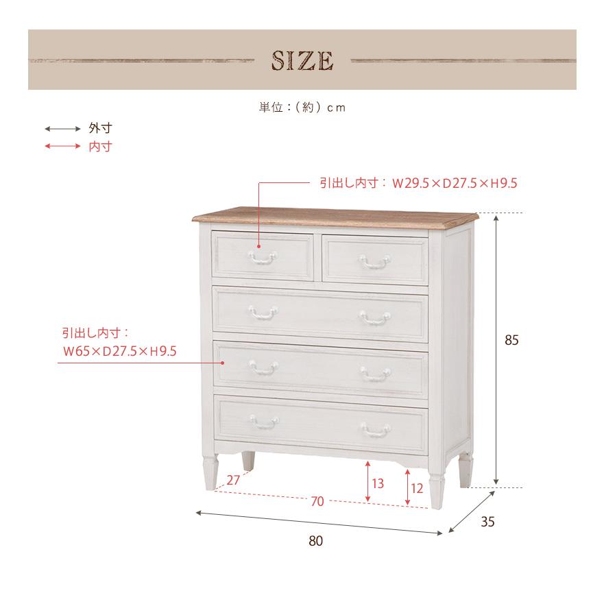 ブロカントシリーズ チェスト (ホワイト) MCH-7321WH 収納家具 衣類収納 タンス 引き出し 桐材 新生活 幅80 | HAGiHARA | 06
