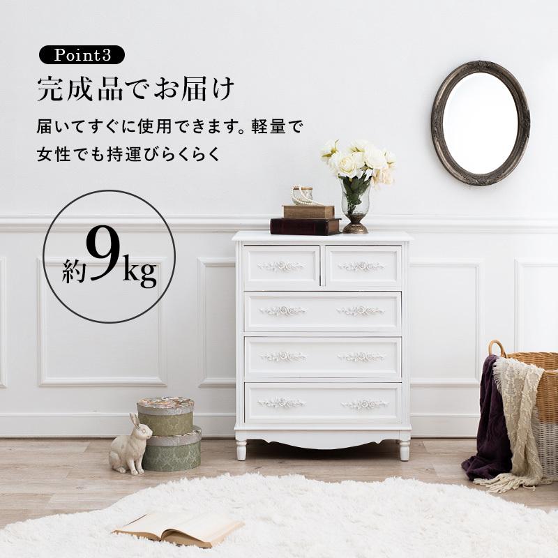 HAGiHARA（萩原） チェスト MCH-8191-WH 収納 タンス 衣類収納