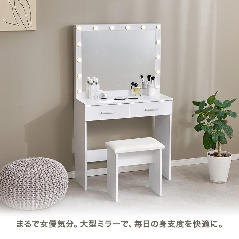 HAGiHARA（萩原） ドレッサー MD-5846WH LEDの女優ライト付き 鏡 鏡台