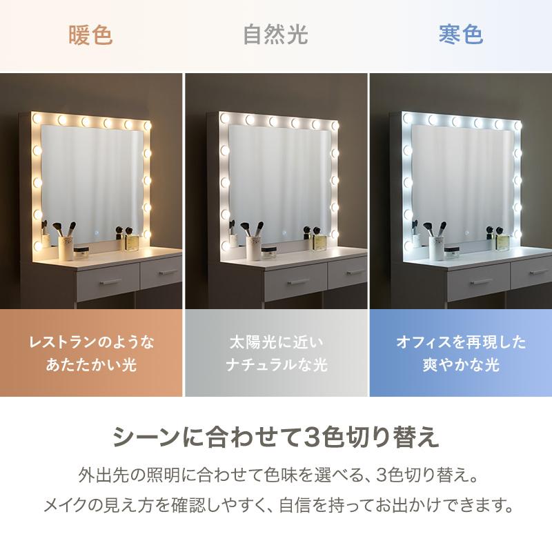 HAGiHARA（萩原） ドレッサー MD-5846WH LEDの女優ライト付き 鏡 鏡台