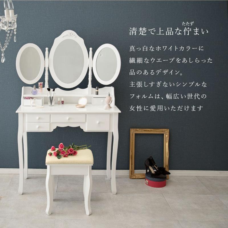 ドレッサー MD-6563WH ホワイト 鏡台 化粧台 白 三面鏡 ゴージャス 高級感 上品 スツール付 | HAGiHARA | 01