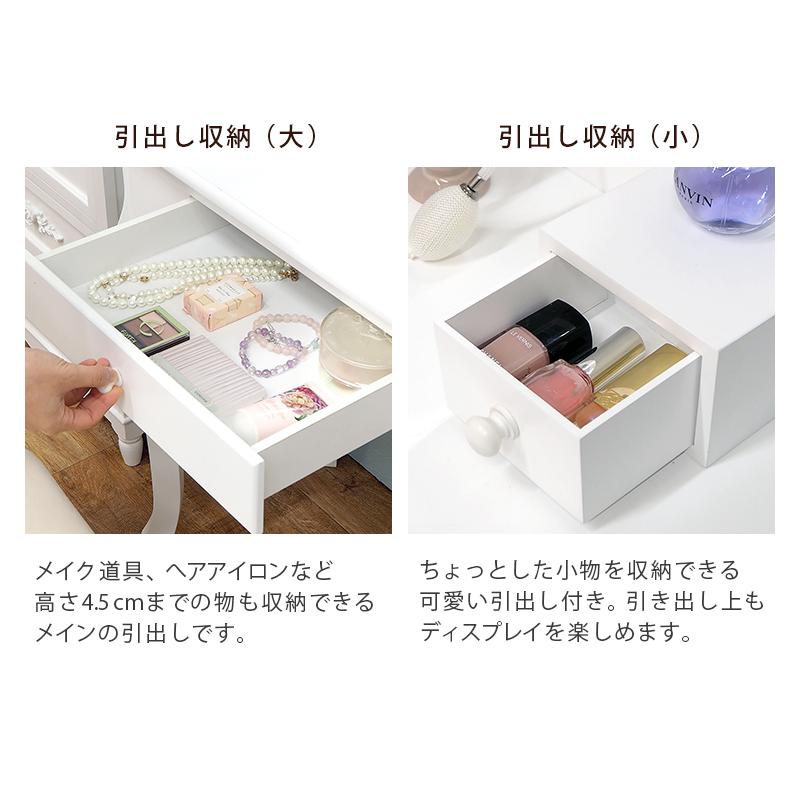 HAGiHARA（萩原） ドレッサー MD-6567WH 鏡台 化粧台 スツール付 機能