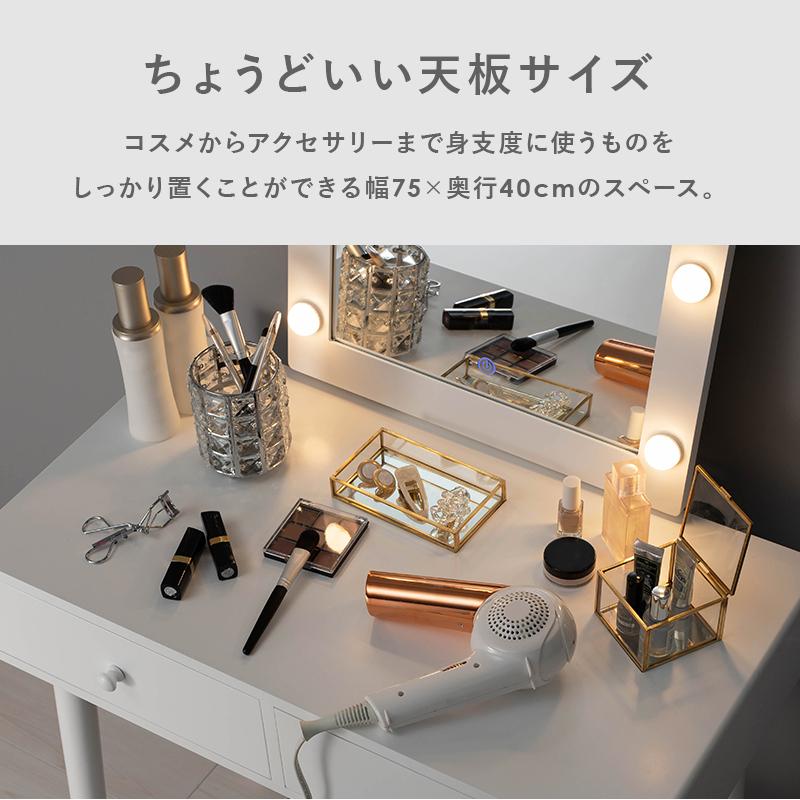 ドレッサー MD-6576WH 鏡台 化粧台 LEDライト付 ミラー 女子部屋 お洒落 かわいい 収納 引き出し メイク 化粧品収納 | HAGiHARA | 09