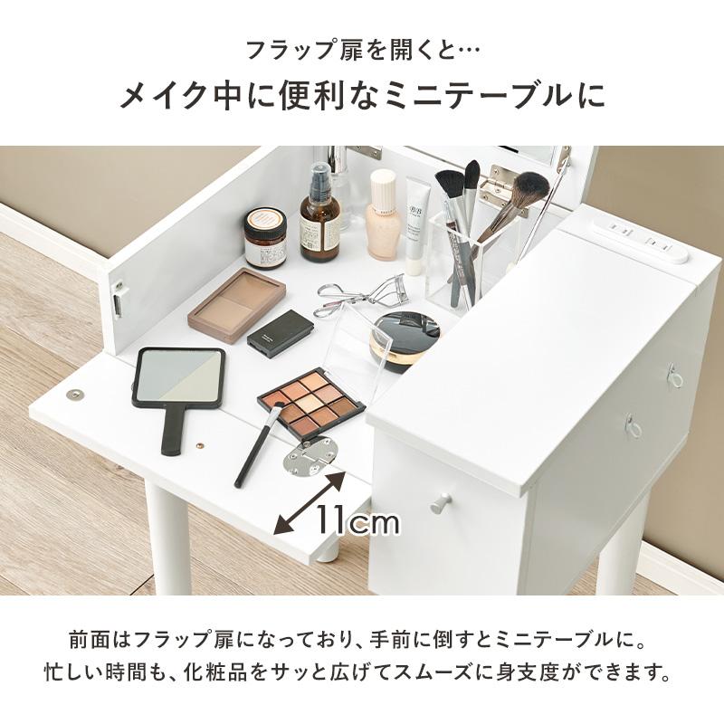 ドレッサー　鏡台 HAGiHARA（萩原） ドレッサー MD-6587 鏡台 化粧台 ミラー 2WAY デスク
