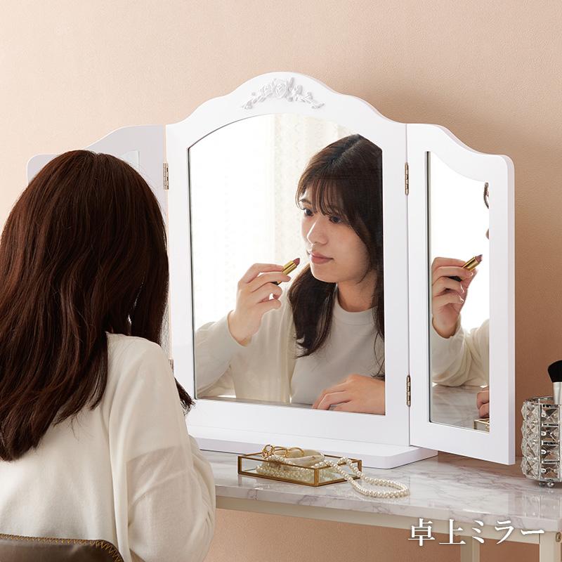 HAGiHARA（萩原） 卓上ミラー MD-6697 MD-6697-WH 卓上 テーブル 三面