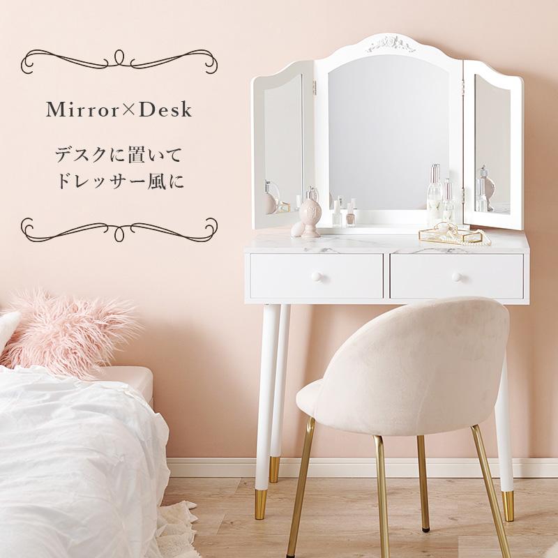 HAGiHARA（萩原） 卓上ミラー MD-6697 MD-6697-WH 卓上 テーブル 三面