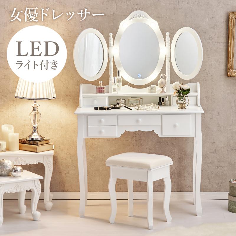 ドレッサー MD-6729WH 鏡台 化粧台 LEDライト付 ミラー 女子部屋 お洒落 かわいい 収納 引き出し メイク 化粧品収納 | HAGiHARA