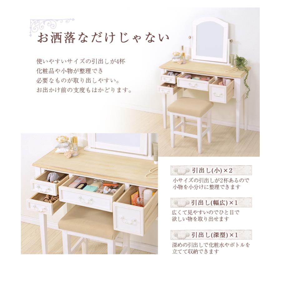 HAGiHARA（萩原） ブロカントシリーズ ドレッサーセット (ホワイト) MD