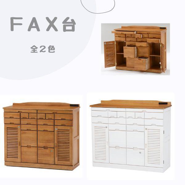 ウェール FAX台 ウェール FAX台 | 株式会社クロシオ｜クロシオインターナショナル