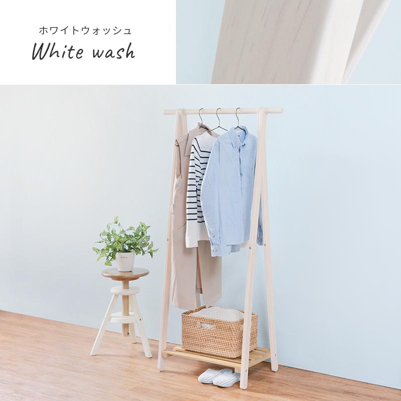 HAGiHARA（萩原） ハンガーラック MHR-6033 天然木 コンパクト 収納 棚