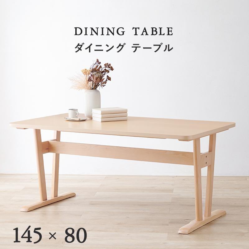 ダイニングテーブル MI-8632 シンプル リビング コンパクト 食卓 リビングテーブル 食卓机 テーブル 机 | HAGiHARA