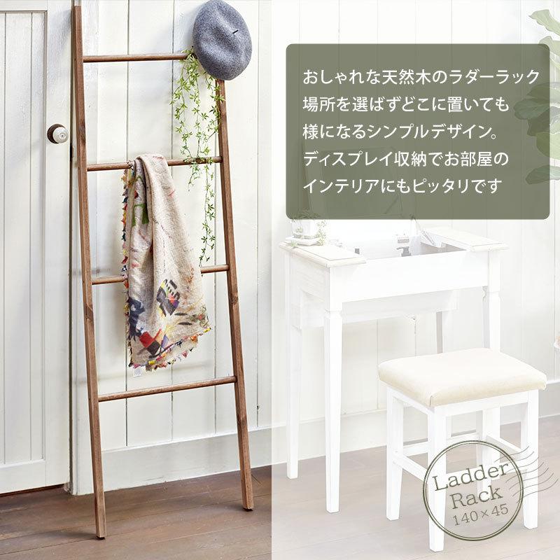 ブロカントシリーズ ラダーラック MKK-6079 はしご 収納 ハンガー 立てかけ スリム 木製 幅45cm | HAGiHARA | 03