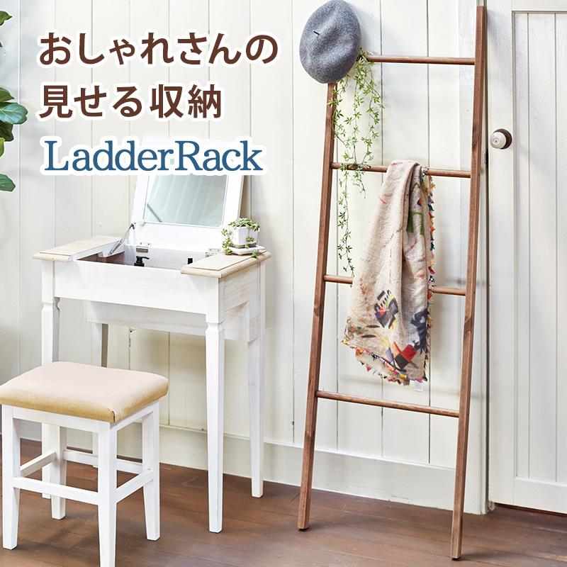 ブロカントシリーズ ラダーラック MKK-6079 はしご 収納 ハンガー 立てかけ スリム 木製 幅45cm | HAGiHARA | 05