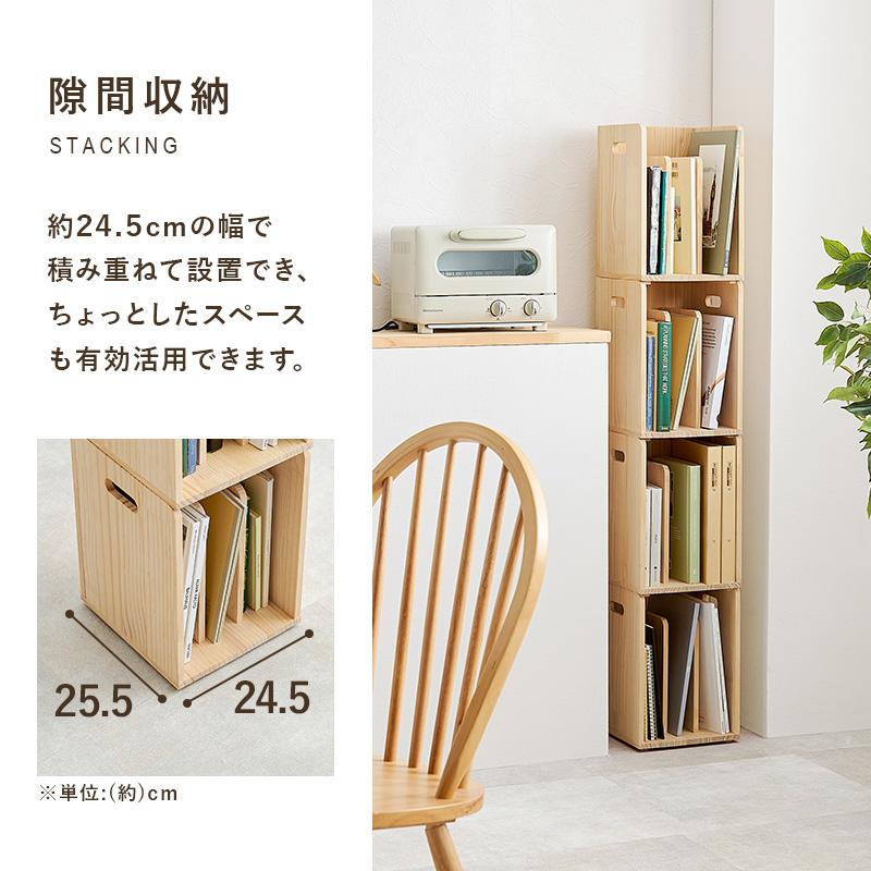 ブックラック ２個組　MM-6875NAS2 MM-6875-S2 本棚 マガジンラック 書斎 リビング 子供部屋 収納 チェスト マガジンラック 無塗装 | HAGiHARA | 07
