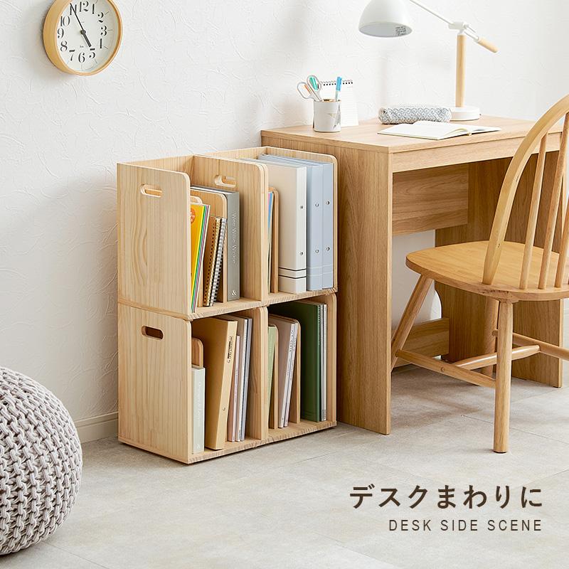 ブックラック ２個組　MM-6875NAS2 MM-6875-S2 本棚 マガジンラック 書斎 リビング 子供部屋 収納 チェスト マガジンラック 無塗装 | HAGiHARA | 08