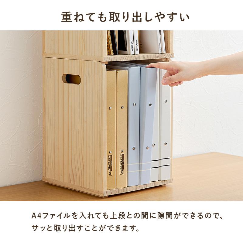 ブックラック ４個組　MM-6875NAS 本棚 マガジンラック 書斎 リビング 子供部屋 収納 チェスト マガジンラック 無塗装 | HAGiHARA | 11