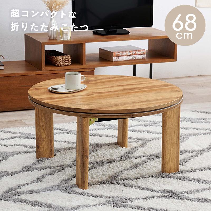 カジュアルコタツ MONE68 モネ68 こたつ コタツ テーブル リビングテーブル センターテーブル 幅68cm｜04