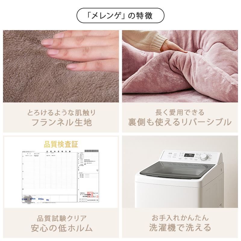 こたつ+布団掛　モネ68　 こたつ布団（掛けのみ） メレンゲタッチ　２点セット こたつ+布団掛 モネ68 こたつ布団（掛けのみ） メレンゲタッチ 2点