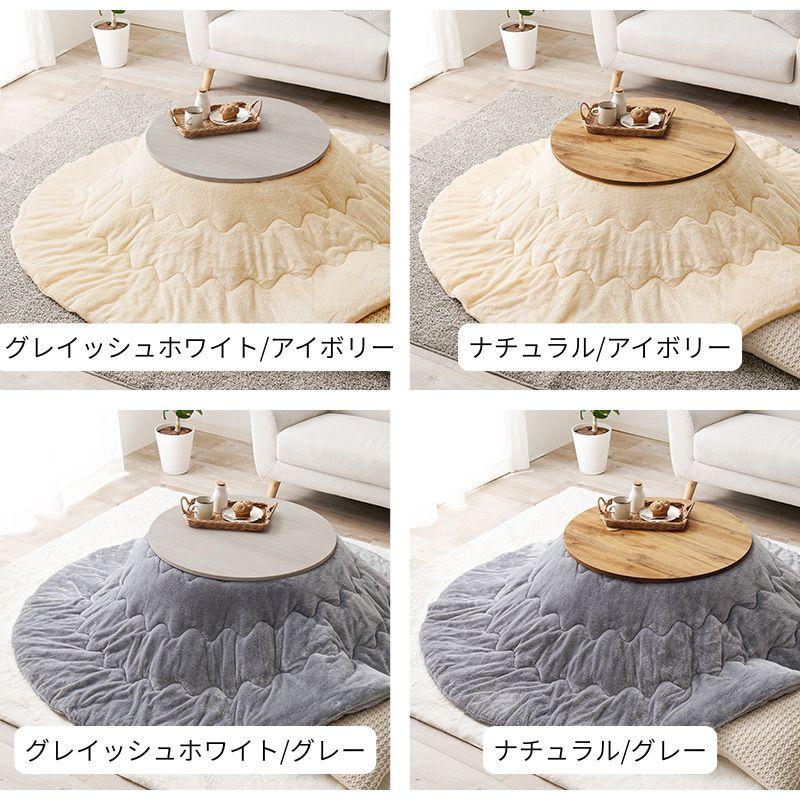 HAGiHARA（萩原） こたつ＋うす掛け布団 2点セット モネ68メレンゲ