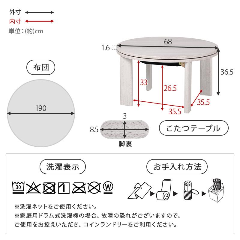 こたつ+布団掛　モネ68　 こたつ布団（掛けのみ） メレンゲタッチ　２点セット こたつ+布団掛 モネ68 こたつ布団（掛けのみ） メレンゲタッチ 2点