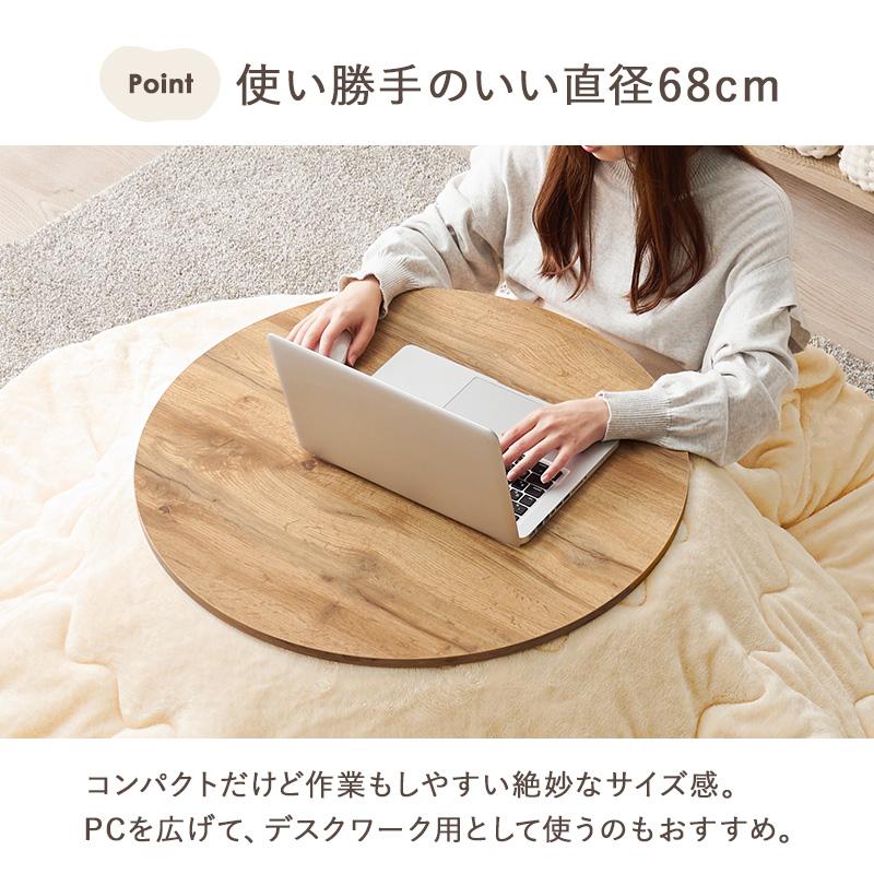 こたつ+布団掛　モネ68　 こたつ布団（掛けのみ） メレンゲタッチ　２点セット こたつ+布団掛 モネ68 こたつ布団（掛けのみ） メレンゲタッチ