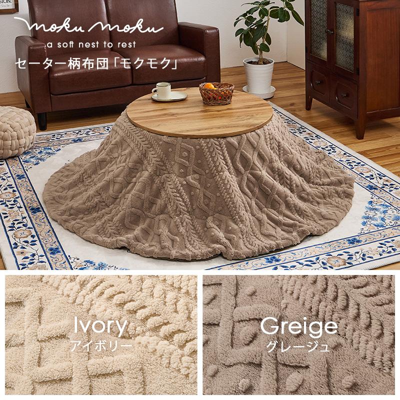 こたつ＋うす掛け布団 ２点セット モネ68モクモク MONE68MOKUMOKU こたつ テーブル  こたつ布団 幅68cm 丸型 折れ脚 コタツセット | HAGiHARA | 16