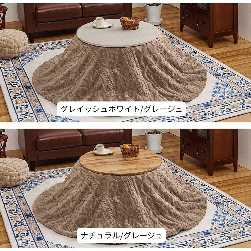 こたつ＋うす掛け布団 ２点セット モネ68モクモク MONE68MOKUMOKU こたつ テーブル  こたつ布団 幅68cm 丸型 折れ脚 コタツセット | HAGiHARA | 01