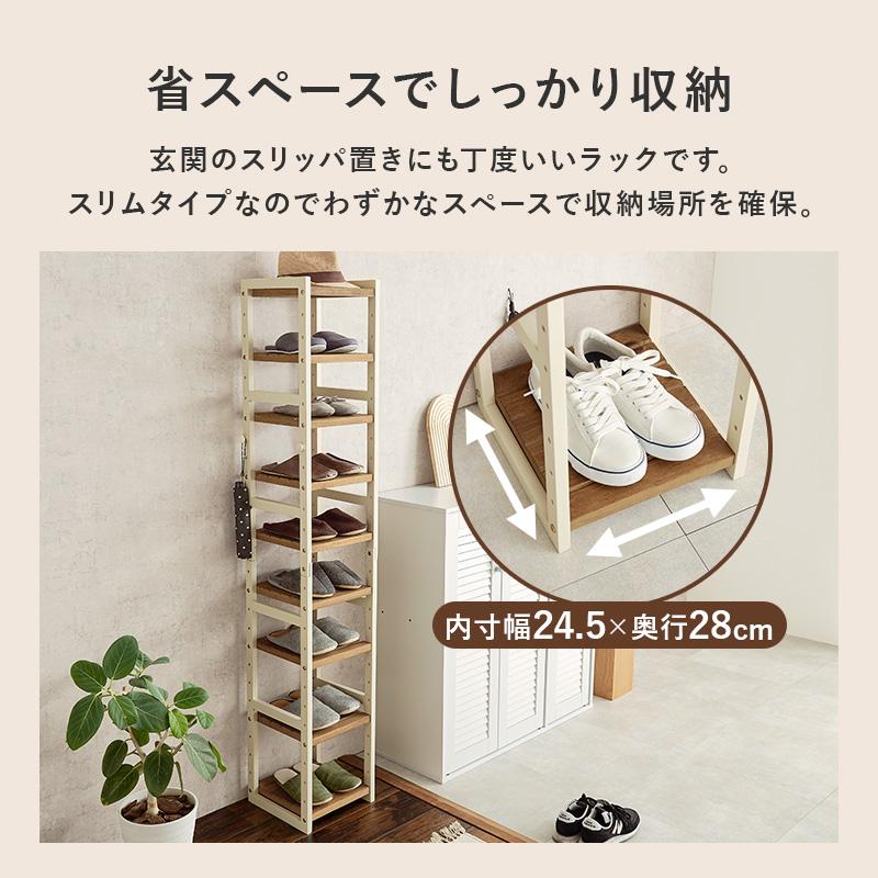 シューズラック MSS-6811 玄関収納 木製 下駄箱 スリッパラック 収納 棚 おしゃれ シューズボックス 大容量 オープンラック 収納棚 ラック 9段 | HAGiHARA | 04