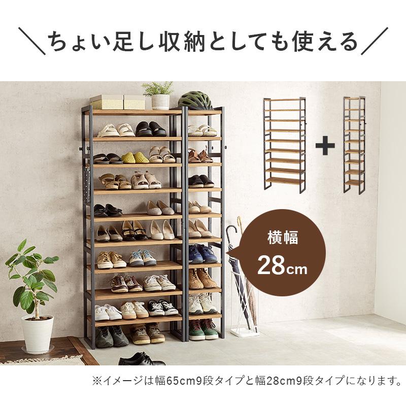 シューズラック MSS-6811 玄関収納 木製 下駄箱 スリッパラック 収納 棚 おしゃれ シューズボックス 大容量 オープンラック 収納棚 ラック 9段 | HAGiHARA | 06