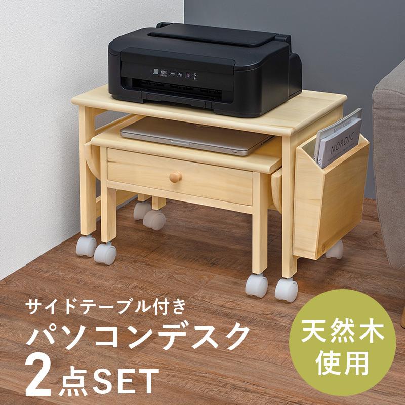 HAGiHARA（萩原） パソコンテーブル MT-2702 PCデスク 在宅ワーク 