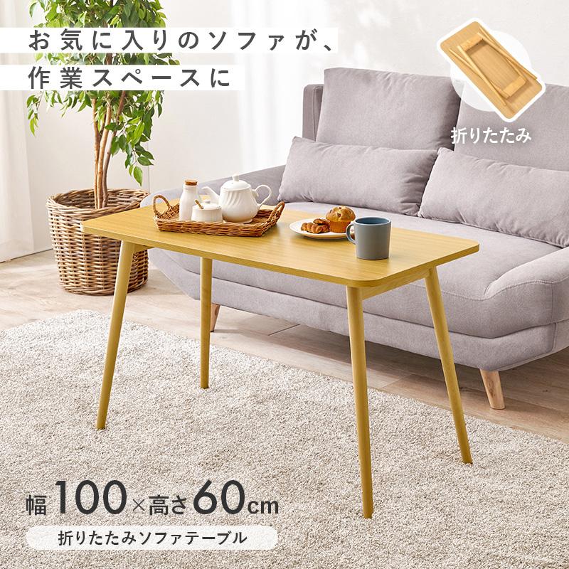 展示品 折りたたみテーブル付 2人掛ソファベッド FB-025 ナチュラル HAGiHARA（萩原） 折れ脚テーブル MT-6486 テーブル 机 デスク サイド
