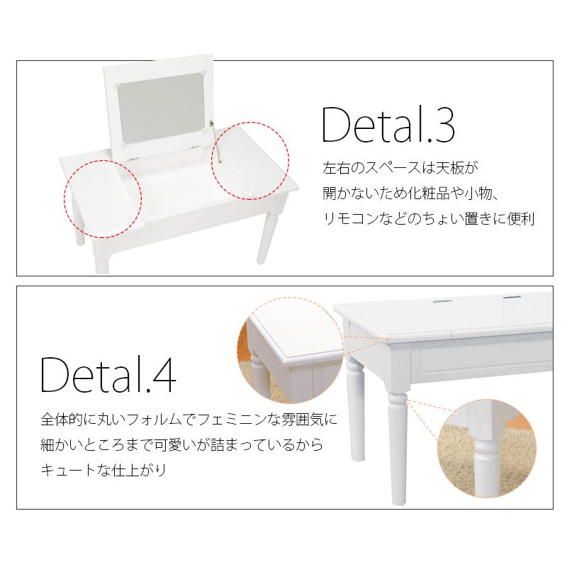 コスメテーブル MT-6558WH 鏡台 化粧台 テーブル 収納 ホワイト メイク テーブル  ドレッサー 机 ２WAYテーブル | HAGiHARA | 05