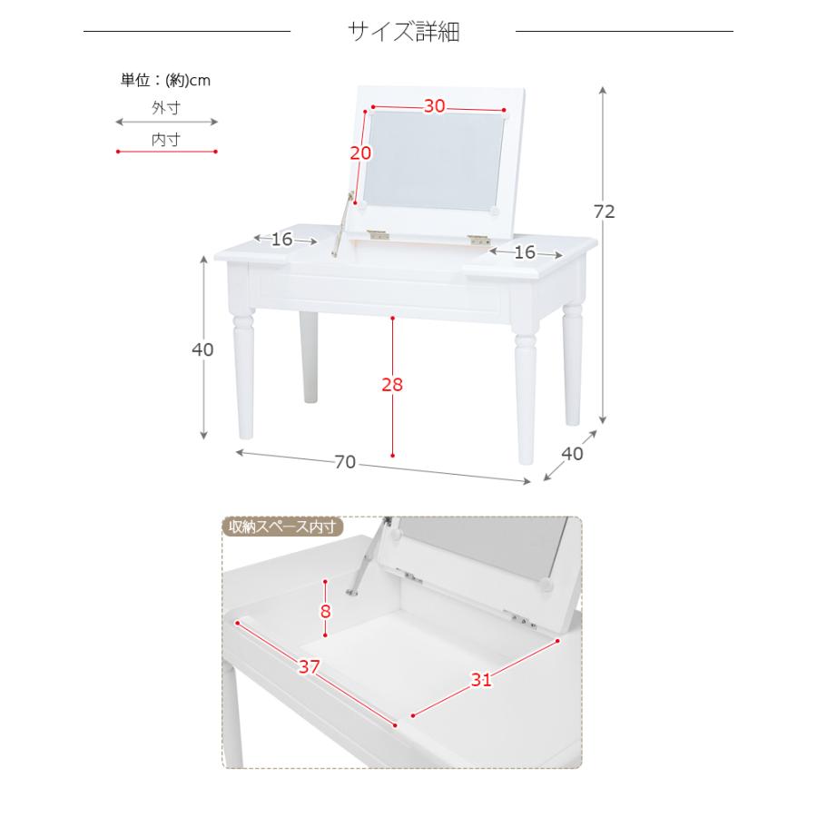 コスメテーブル MT-6558WH 鏡台 化粧台 テーブル 収納 ホワイト メイク テーブル  ドレッサー 机 ２WAYテーブル | HAGiHARA | 07