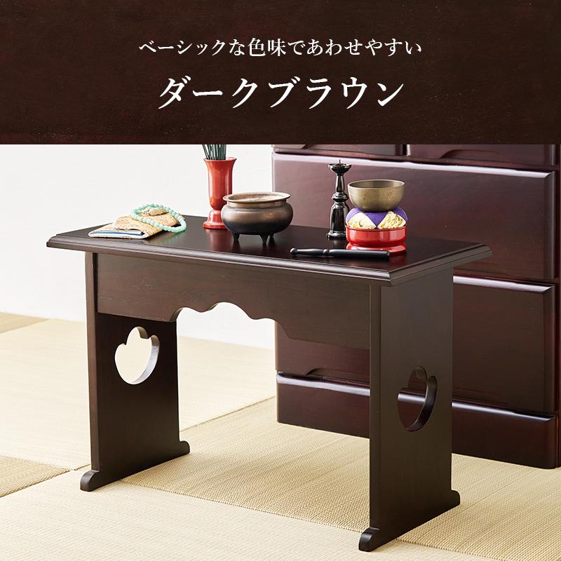 供物台 MT-6759 大サイズ テーブル 仏具置き サイドテーブル 仏壇 折り畳み式テーブル 法事 経台 お供え置き |  | 01