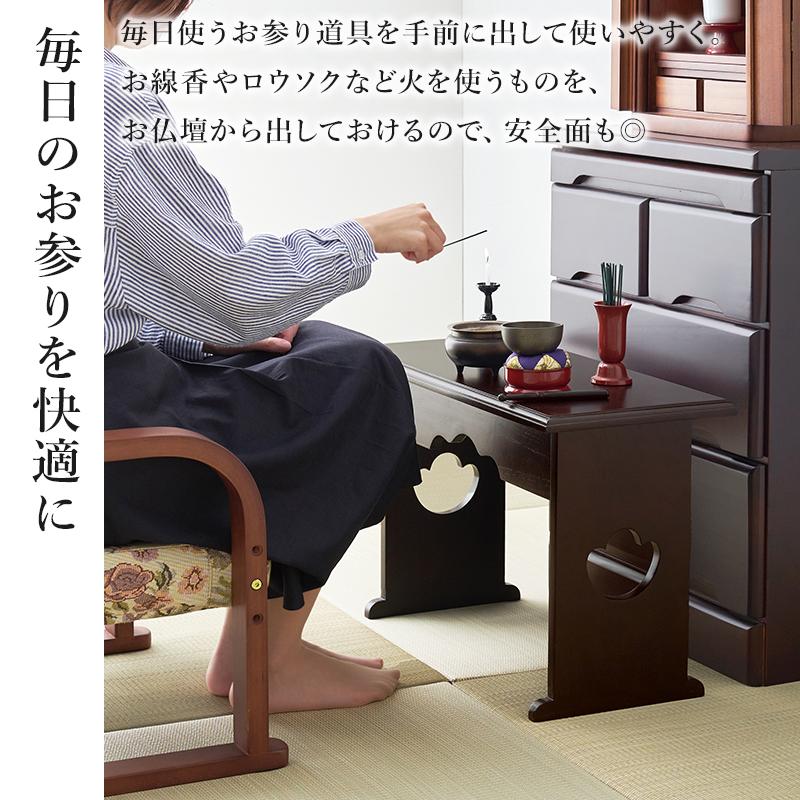 供物台 MT-6759 大サイズ テーブル 仏具置き サイドテーブル 仏壇 折り畳み式テーブル 法事 経台 お供え置き |  | 04