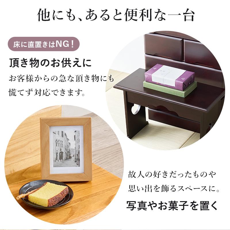供物台 MT-6759 大サイズ テーブル 仏具置き サイドテーブル 仏壇 折り畳み式テーブル 法事 経台 お供え置き |  | 08