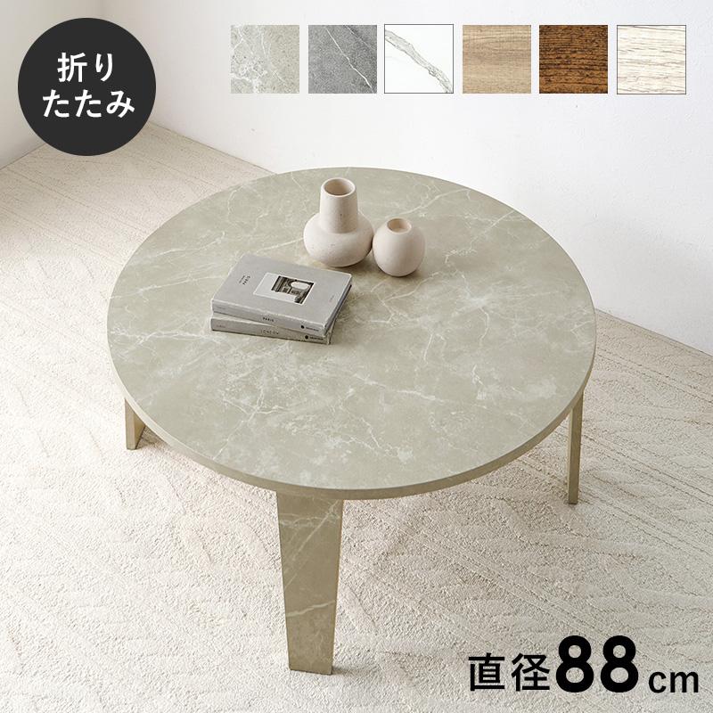 折れ脚テーブル MT-6869 センターテーブル テーブル モダン 便利 机 天然木 リビング ダイニング 家具 つくえ デスク | HAGiHARA