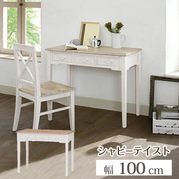 ブロカントシリーズ デスク (ホワイト) MT-7325WH デスク 机 ちゃぶ台 引き出し付 リビング ダイニング 幅100 | HAGiHARA