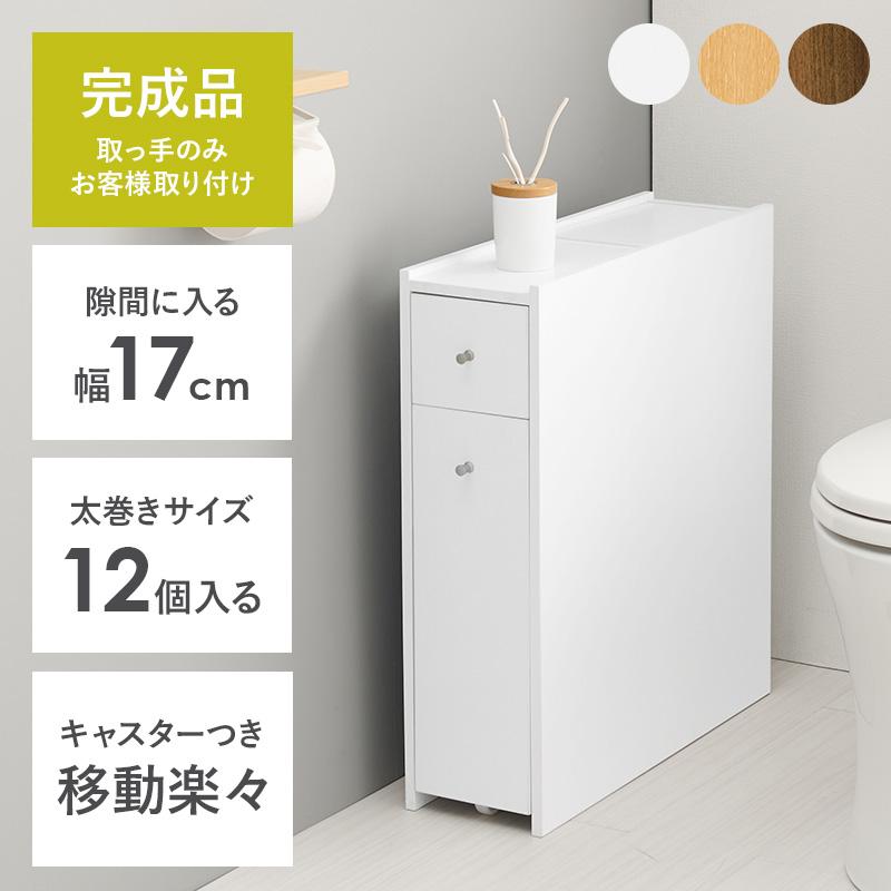 HAGiHARA（萩原） トイレラック MTR-6227 スリムトイレラック 薄型