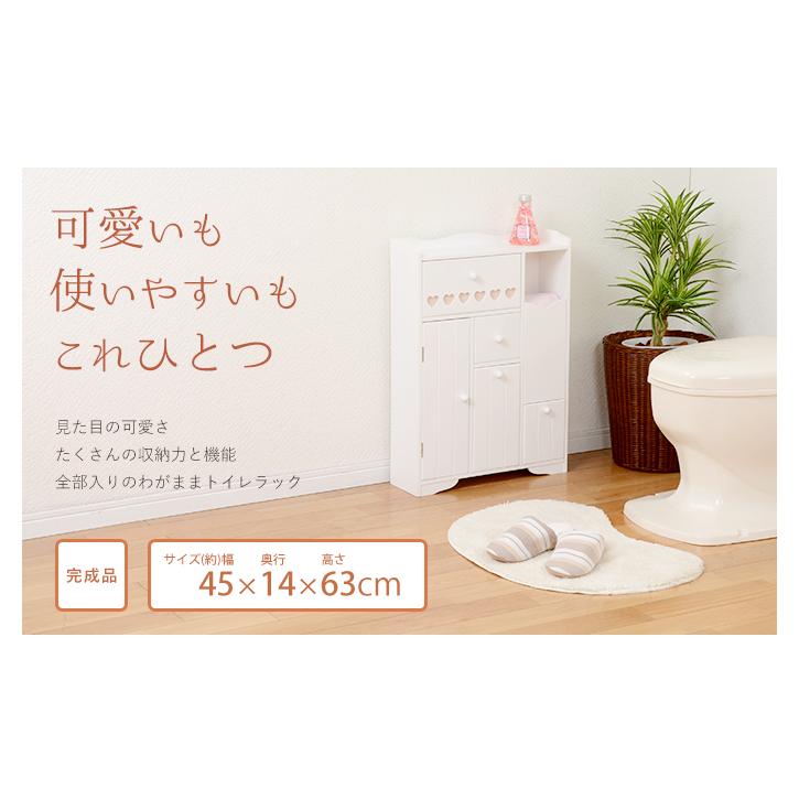 トイレラック MTR-6510WH スリムトイレラック 薄型 ランドリー キッチン マルチラック 省スペース 玄関 ハート｜itcom-ec｜14