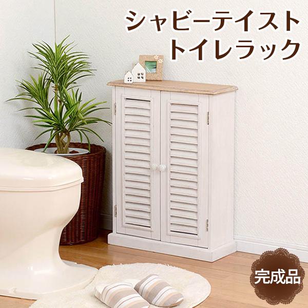 ブロカントシリーズ トイレラック(ホワイト) MTR-7329WH 収納 コンパクト 省スペース 完成品 | HAGiHARA