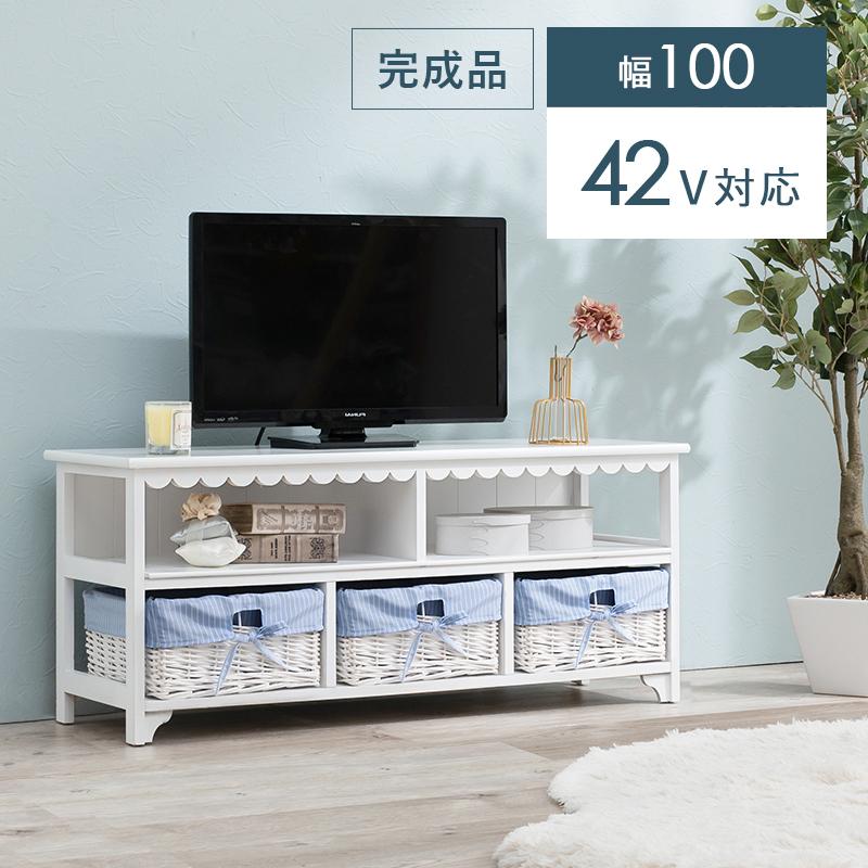 テレビ台（ホワイト） MTV-5782WH ローボード TV台 収納 バスケット付 完成品 インテリア 幅100cm | HAGiHARA