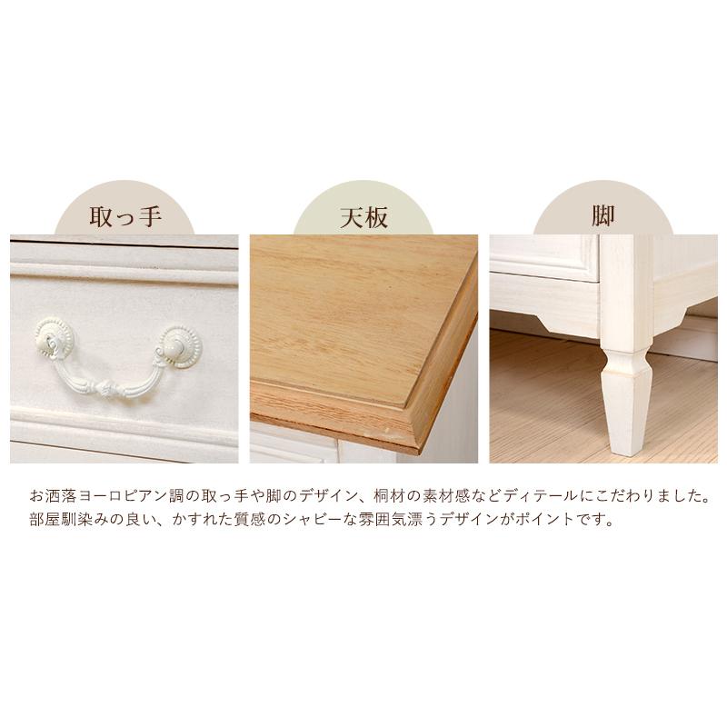 ブロカントシリーズ テレビ台 (ホワイト) MTV-7323WH ローボード TV台 収納 木製 桐材 新生活 完成品 | HAGiHARA | 06