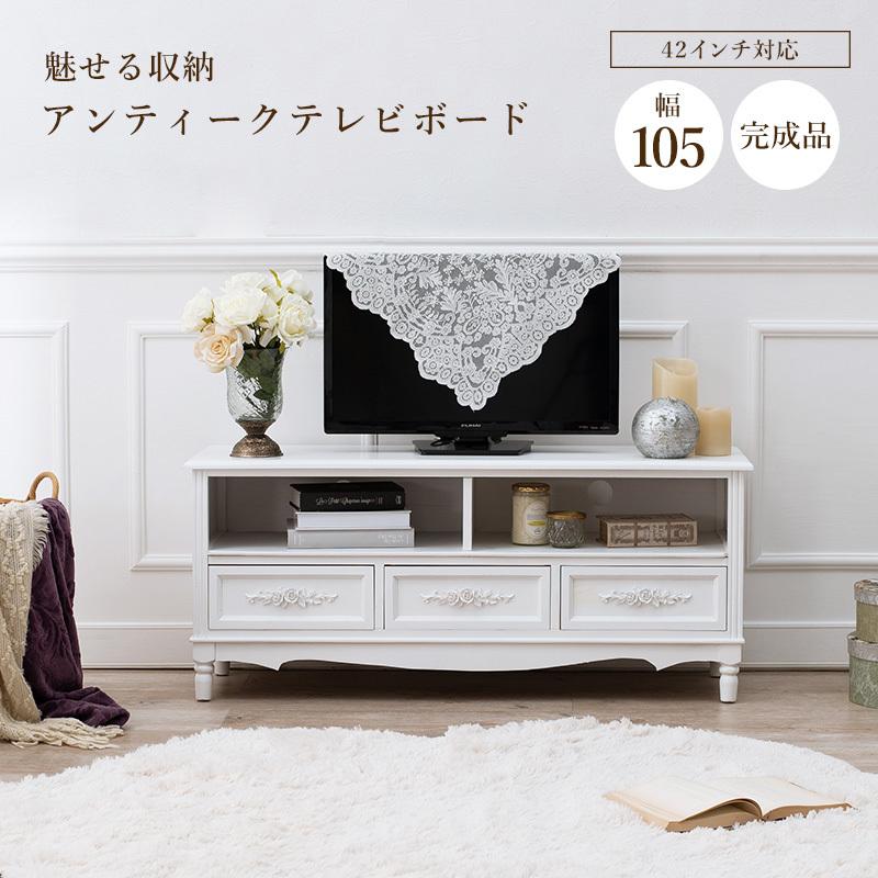 TV台（ホワイト） MTV-8193-WH ローボード テレビ台 収納 引き出し完成品 インテリア 薔薇 幅105cm | HAGiHARA | 01